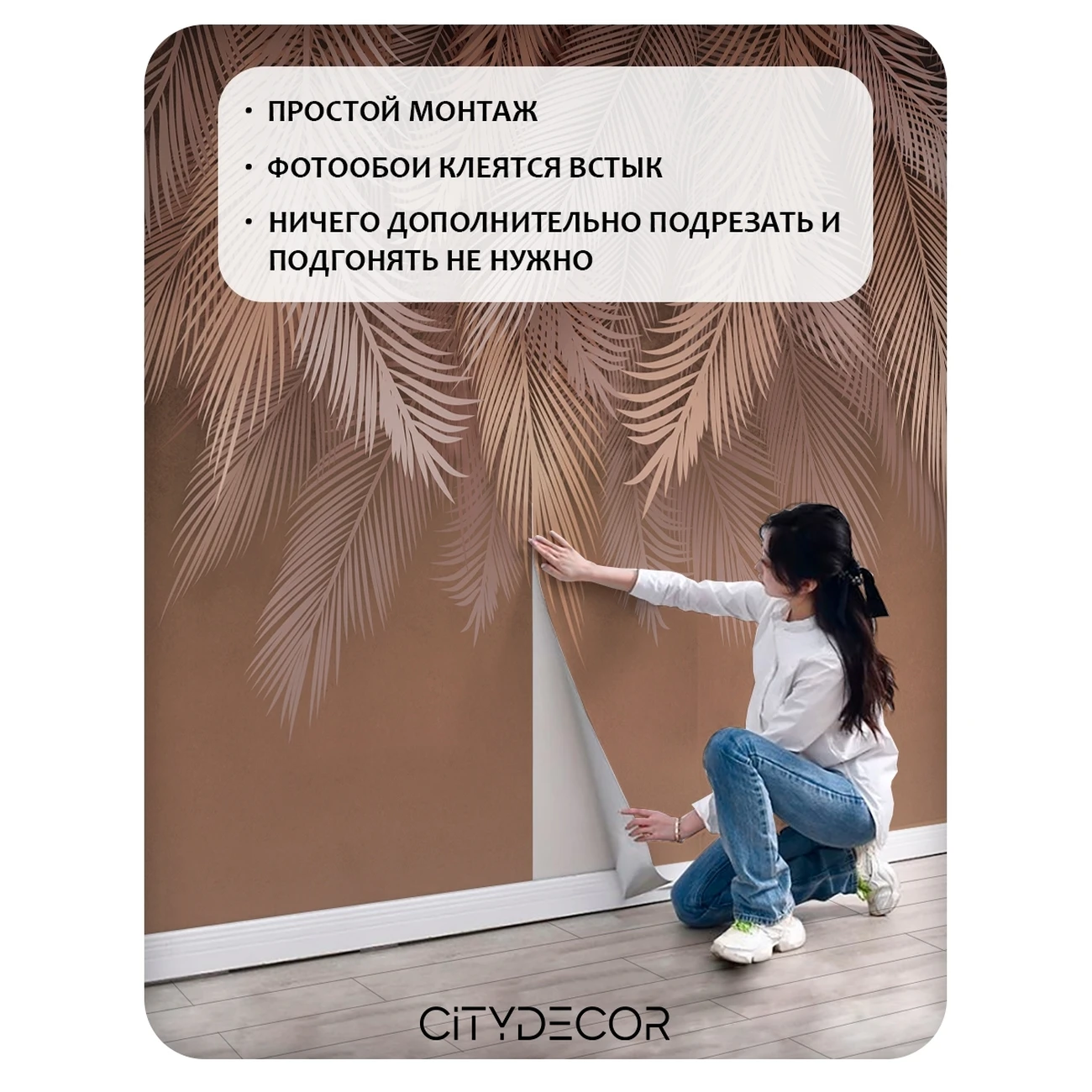 Фотообои рулонные Citydecor Пальмовые листья 80 на флизелиновой основе 500x260 см