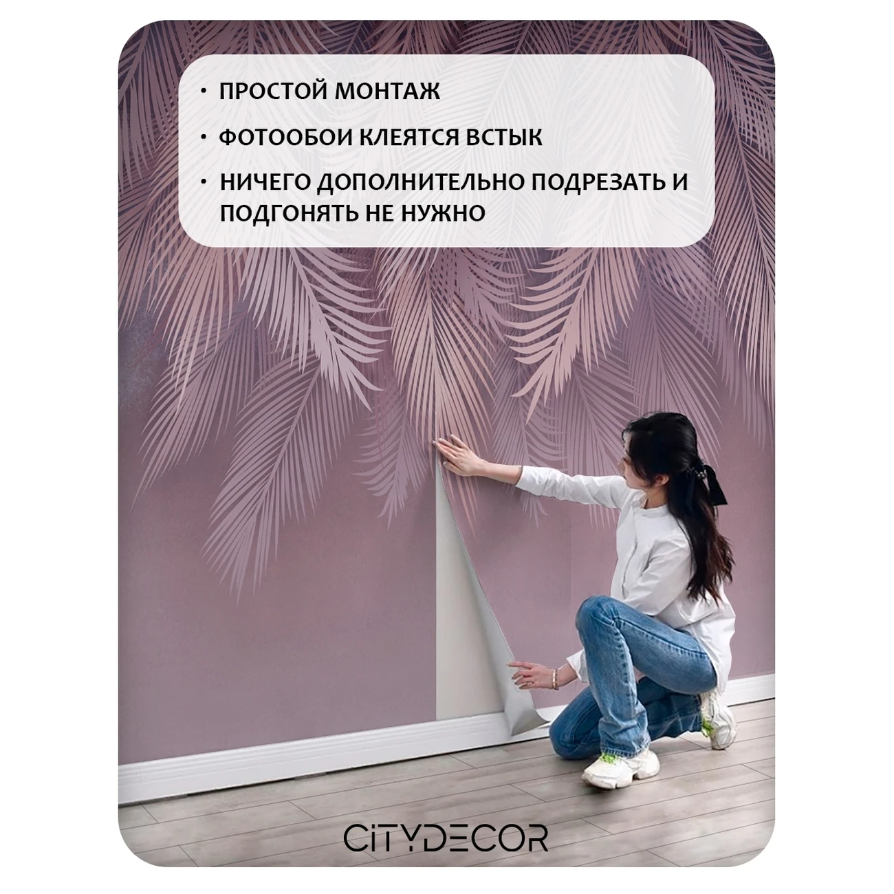 Фотообои рулонные Citydecor Пальмовые листья 81 на флизелиновой основе 500x260 см
