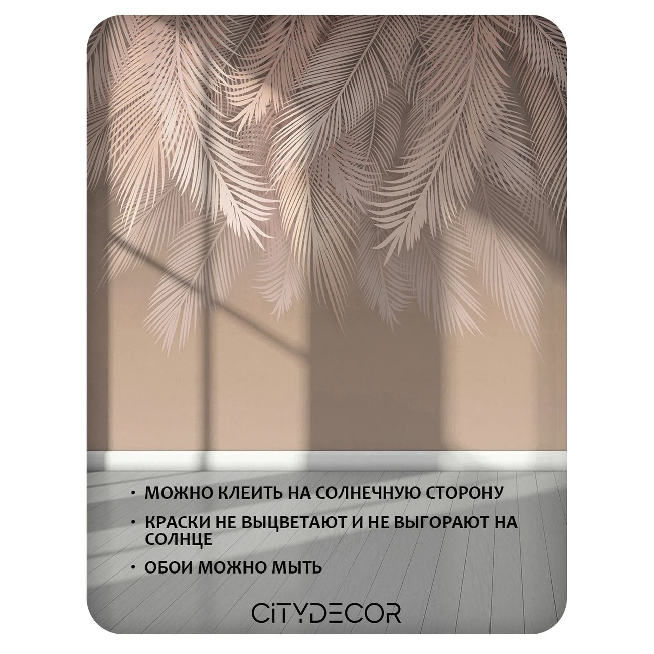Фотообои рулонные Citydecor Пальмовые листья 82 на флизелиновой основе 500x260 см
