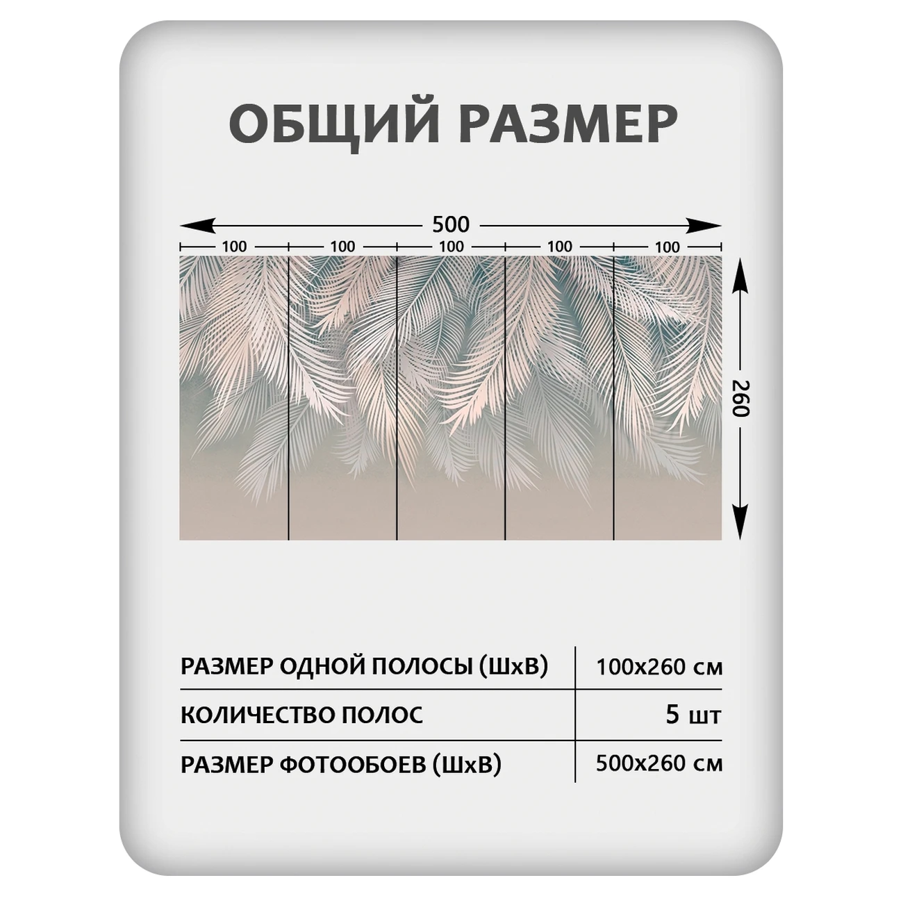 Фотообои рулонные Citydecor Пальмовые листья 83 на флизелиновой основе 500x260 см