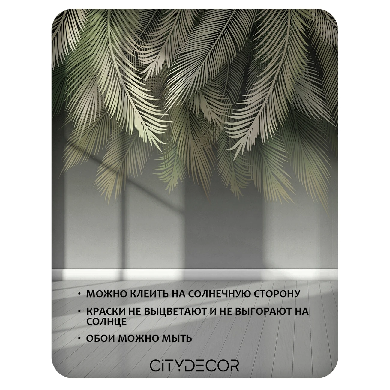 Фотообои рулонные Citydecor Пальмовые листья 84 на флизелиновой основе 500x260 см