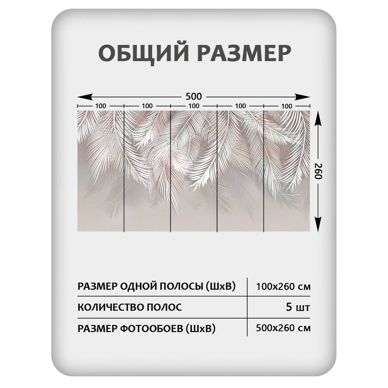 Фотообои рулонные Citydecor Пальмовые листья 85 на флизелиновой основе 500x260 см