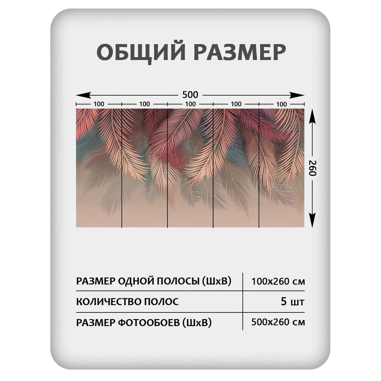 Фотообои рулонные Citydecor Пальмовые листья 86 на флизелиновой основе 500x260 см