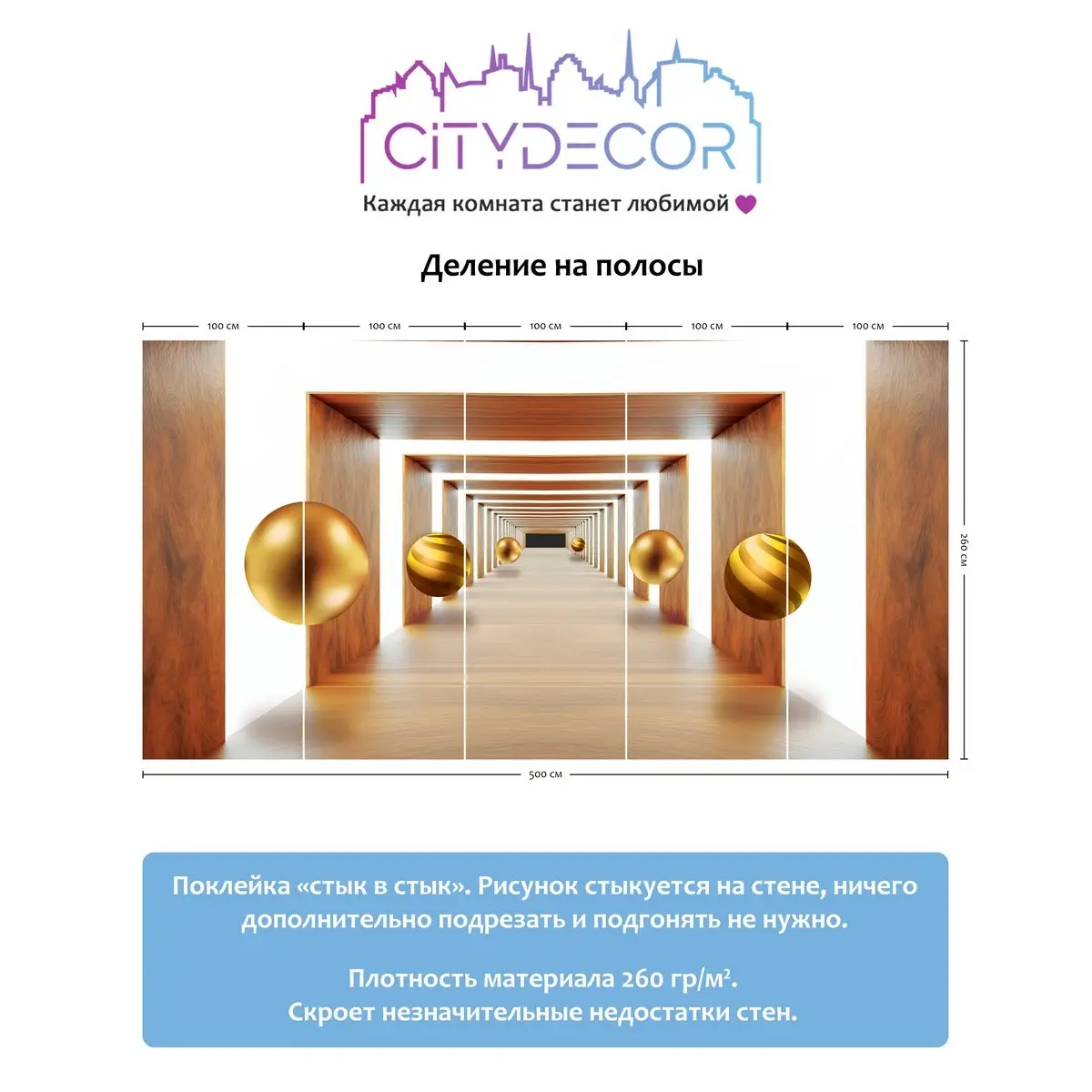 Фотообои рулонные Citydecor Абстракция 100 на флизелиновой основе 500x260 см