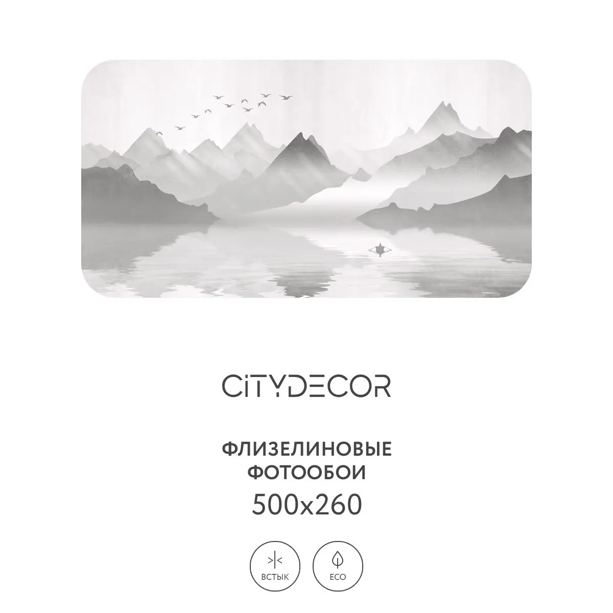Фотообои рулонные Citydecor Абстракция 107 на флизелиновой основе 500x260 см