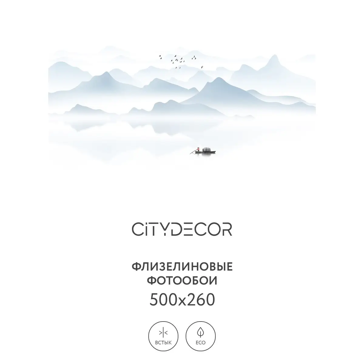 Фотообои рулонные Citydecor Абстракция 110 на флизелиновой основе 500x260 см