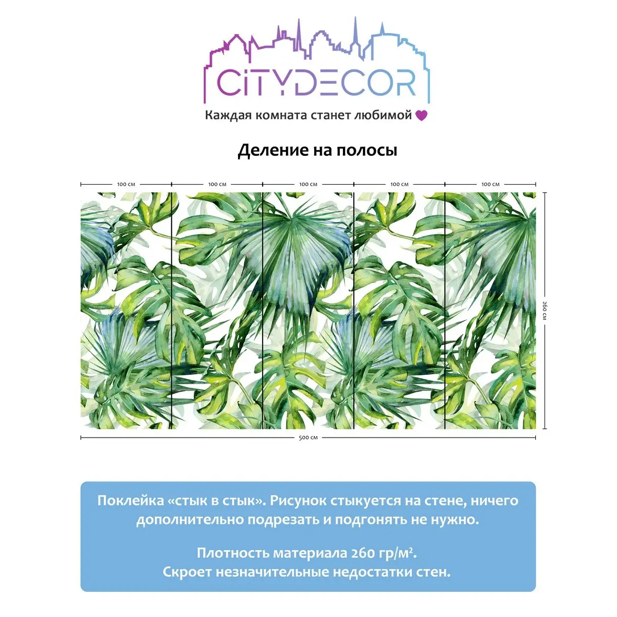 Фотообои рулонные Citydecor Абстракция 113 на флизелиновой основе 500x260 см