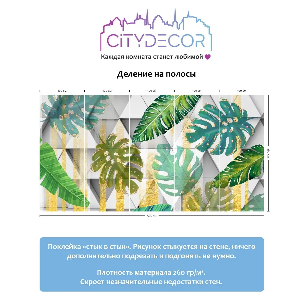 Фотообои рулонные Citydecor Абстракция 15 на флизелиновой основе 500x260 см