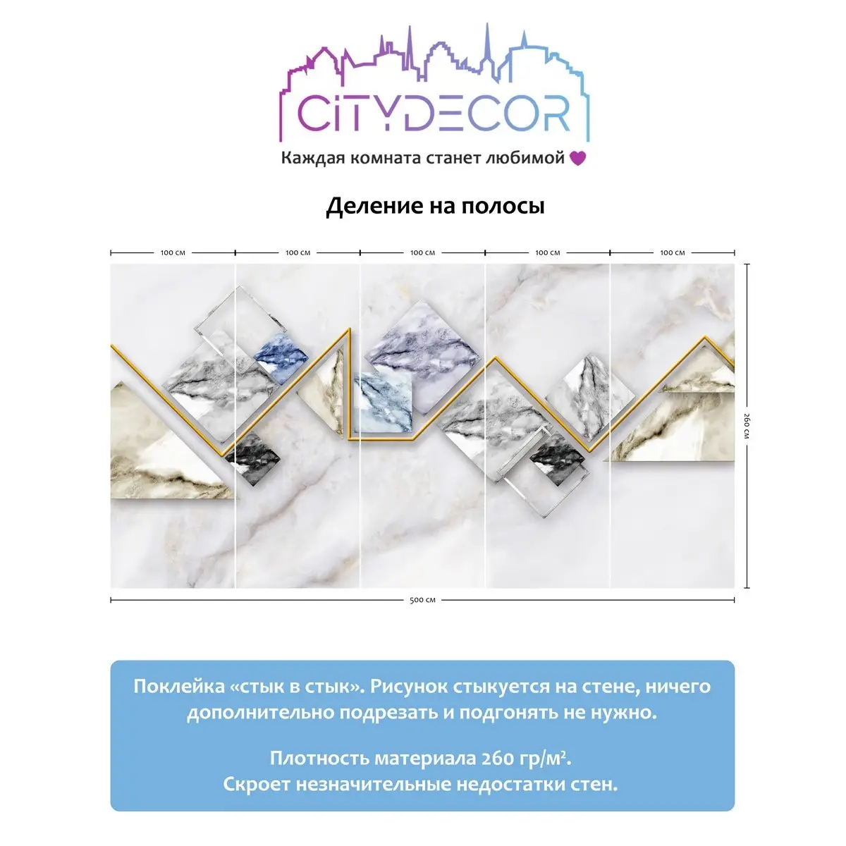 Фотообои рулонные Citydecor Абстракция 16 на флизелиновой основе 500x260 см