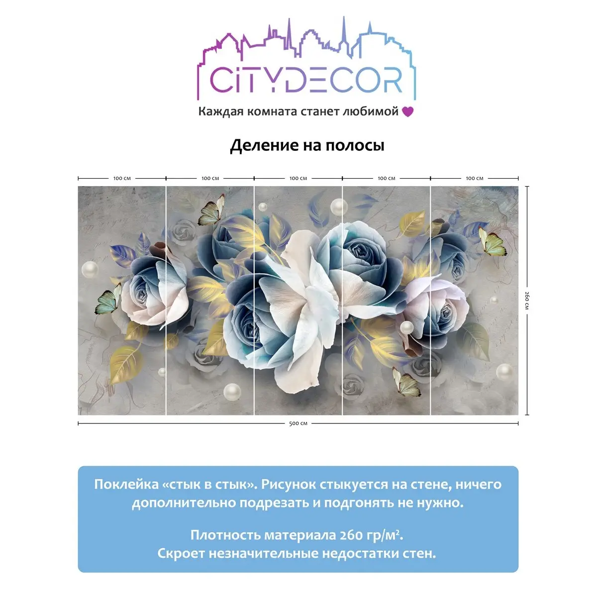 Фотообои рулонные Citydecor Абстракция 175 на флизелиновой основе 500x260 см