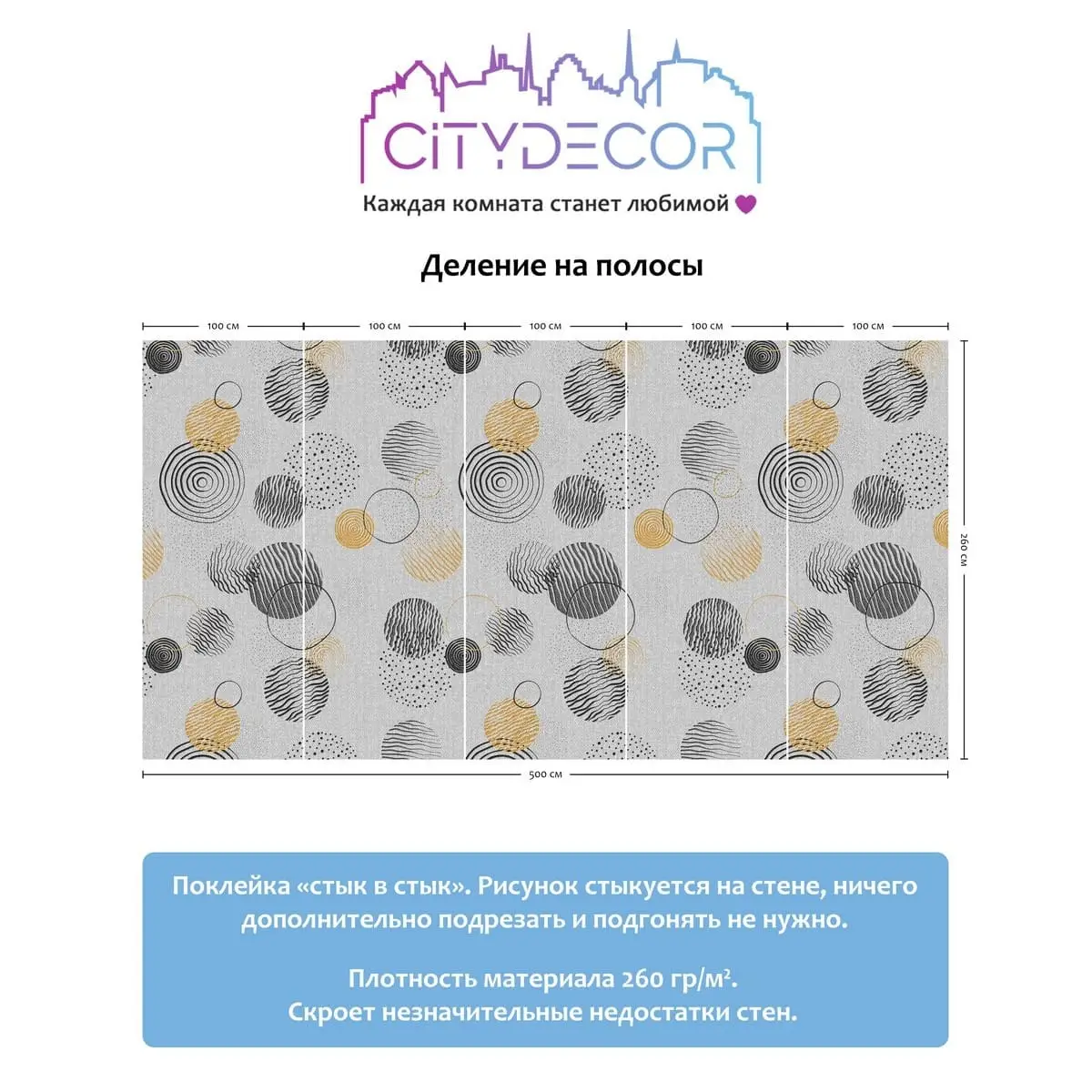 Фотообои рулонные Citydecor Абстракция 197 на флизелиновой основе 500x260 см