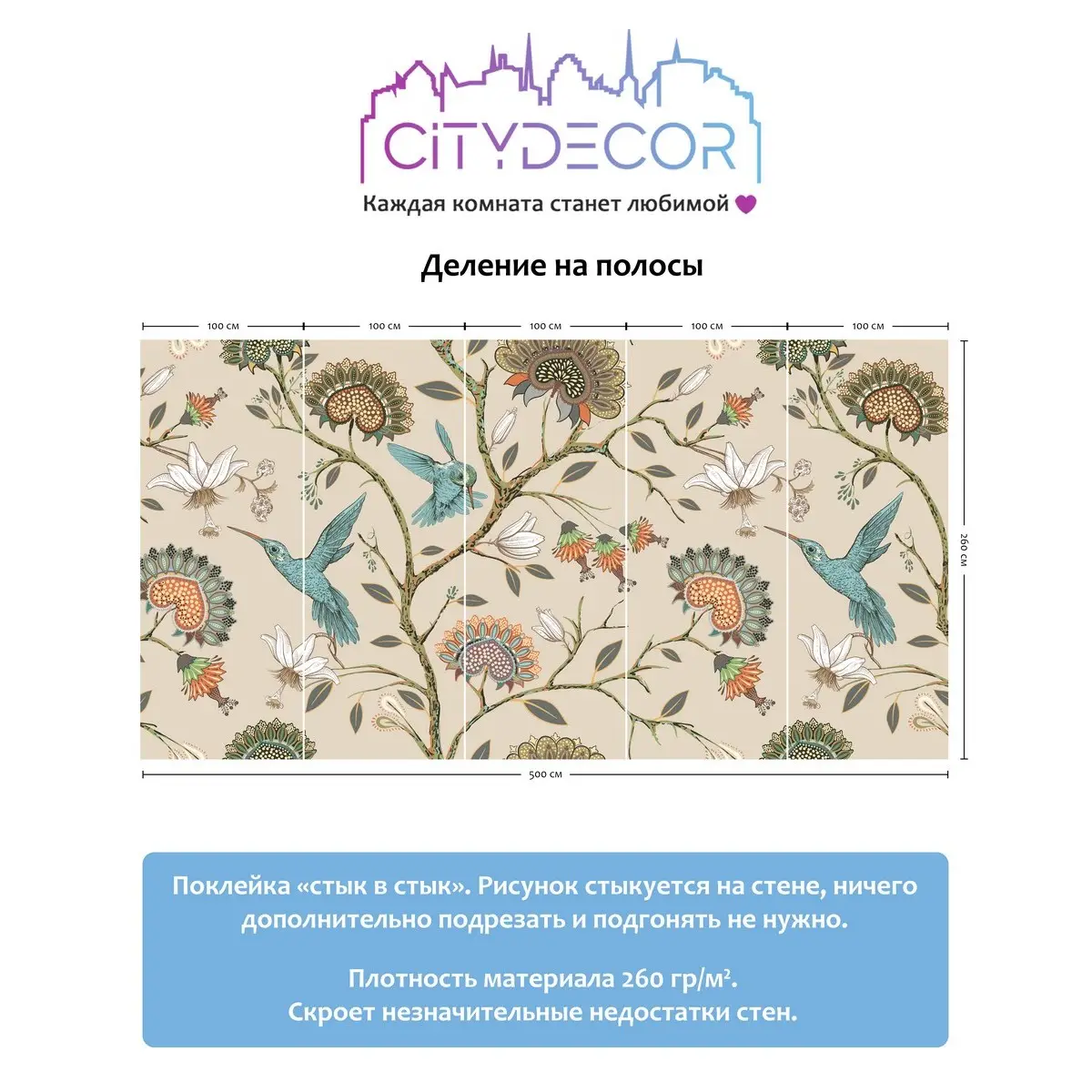 Фотообои рулонные Citydecor Абстракция 1 на флизелиновой основе 500x260 см