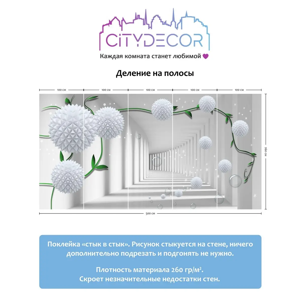 Фотообои рулонные Citydecor Абстракция 201 на флизелиновой основе 500x260 см