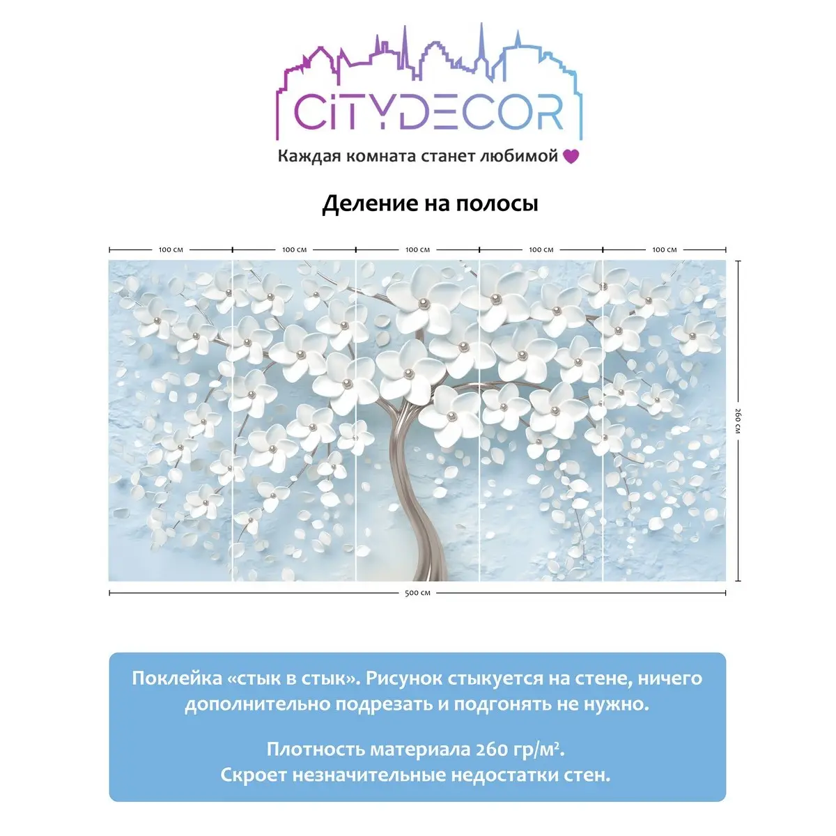 Фотообои рулонные Citydecor Абстракция 20 на флизелиновой основе 500x260 см