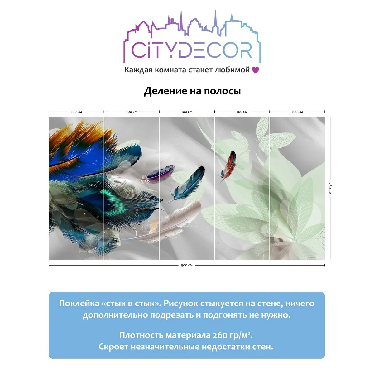 Фотообои рулонные Citydecor Абстракция 210 на флизелиновой основе 500x260 см