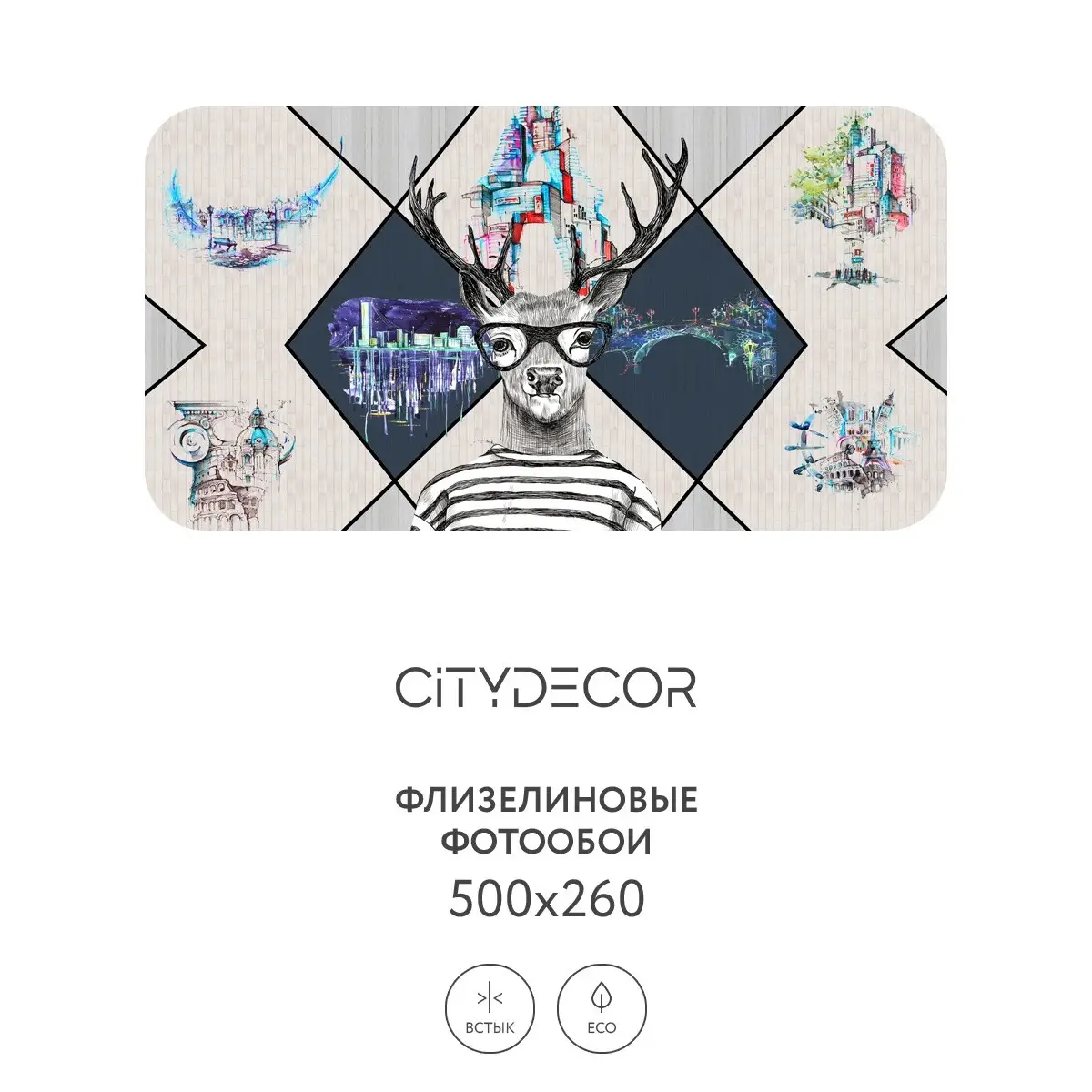 Фотообои рулонные Citydecor Абстракция 212 на флизелиновой основе 500x260 см