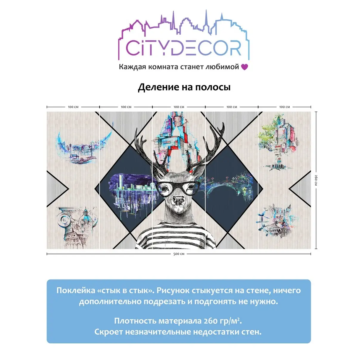 Фотообои рулонные Citydecor Абстракция 212 на флизелиновой основе 500x260 см