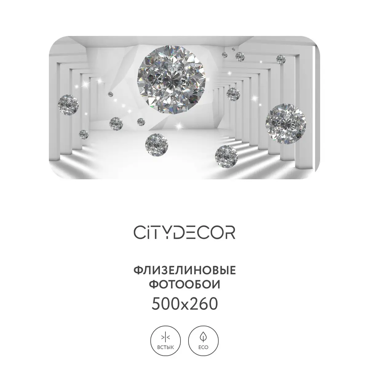 Фотообои рулонные Citydecor Абстракция 216 на флизелиновой основе 500x260 см