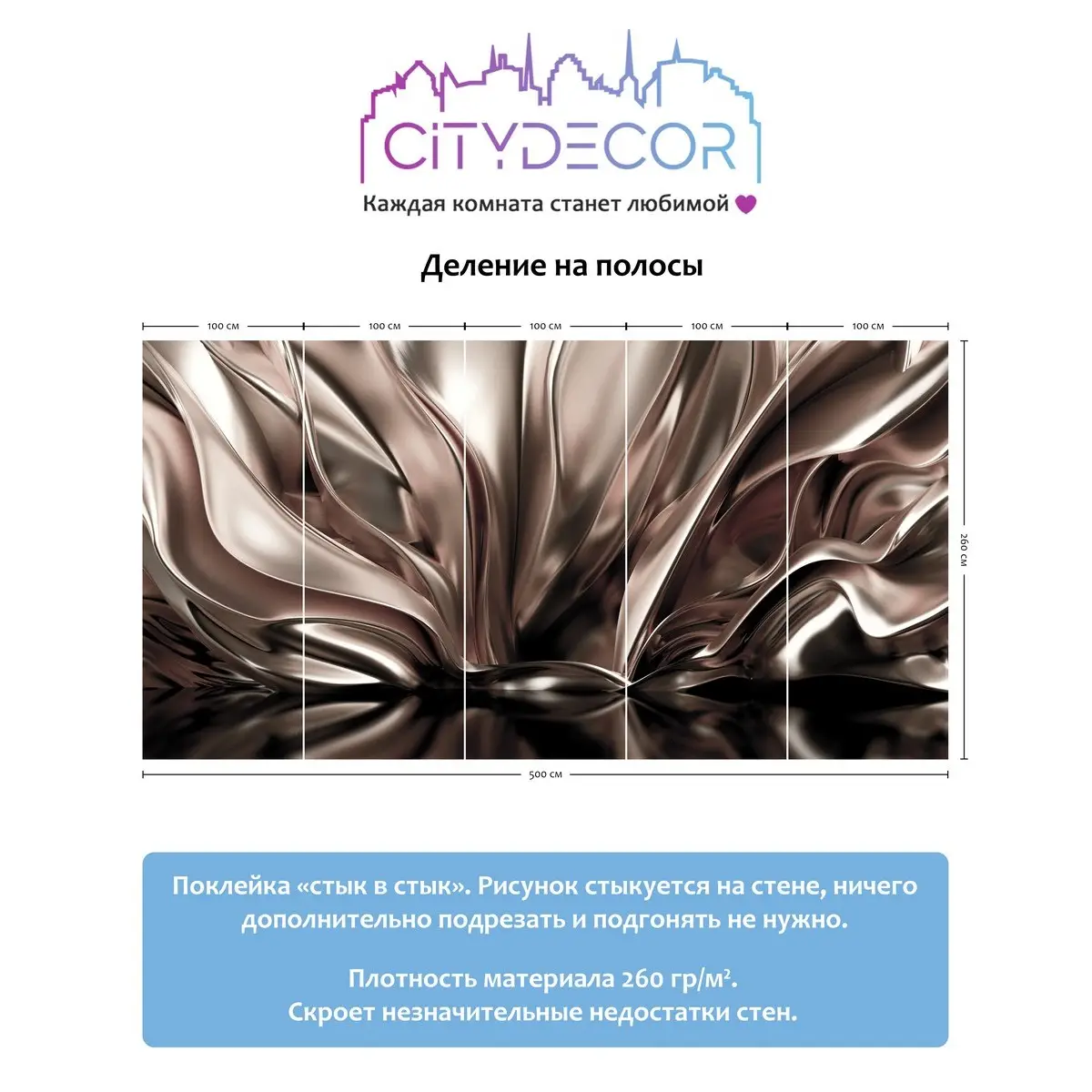 Фотообои рулонные Citydecor Абстракция 222 на флизелиновой основе 500x260 см