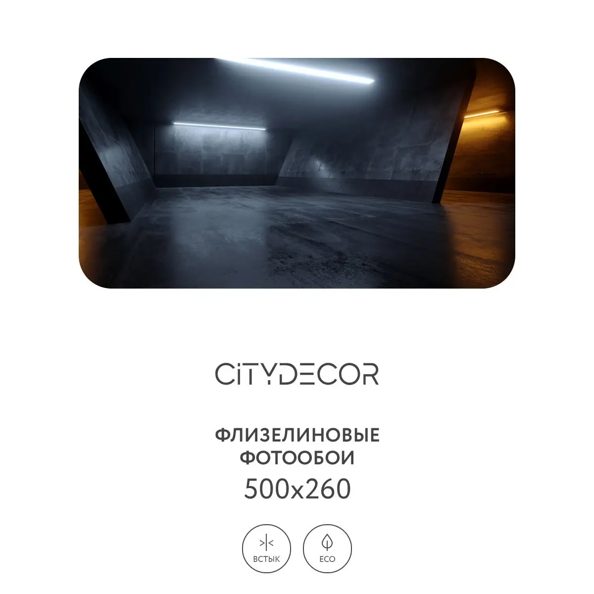 Фотообои рулонные Citydecor Абстракция 227 на флизелиновой основе 500x260 см