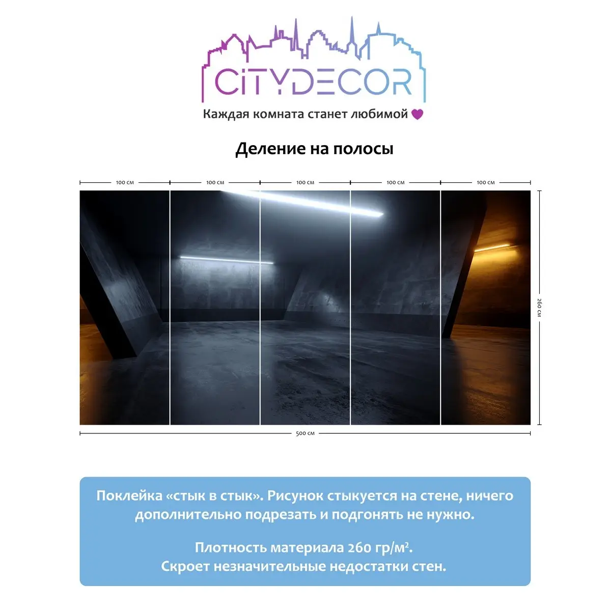 Фотообои рулонные Citydecor Абстракция 227 на флизелиновой основе 500x260 см