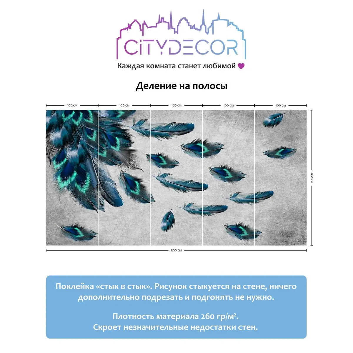 Фотообои рулонные Citydecor Абстракция 229 на флизелиновой основе 500x260 см