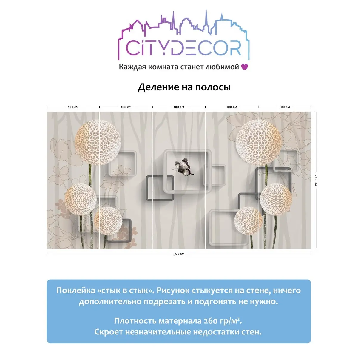 Фотообои рулонные Citydecor Абстракция 22 на флизелиновой основе 500x260 см