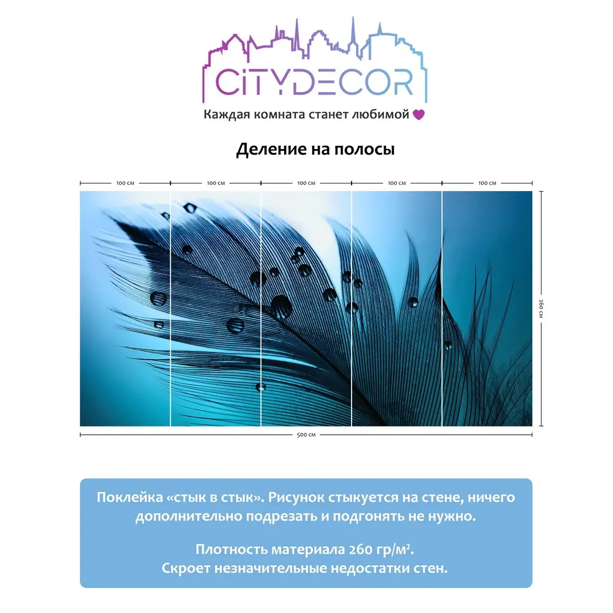 Фотообои рулонные Citydecor Абстракция 230 на флизелиновой основе 500x260 см