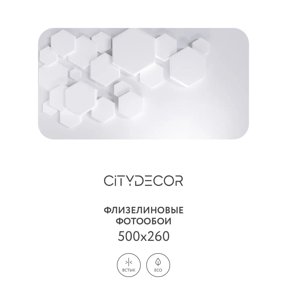 Фотообои рулонные Citydecor Абстракция 232 на флизелиновой основе 500x260 см