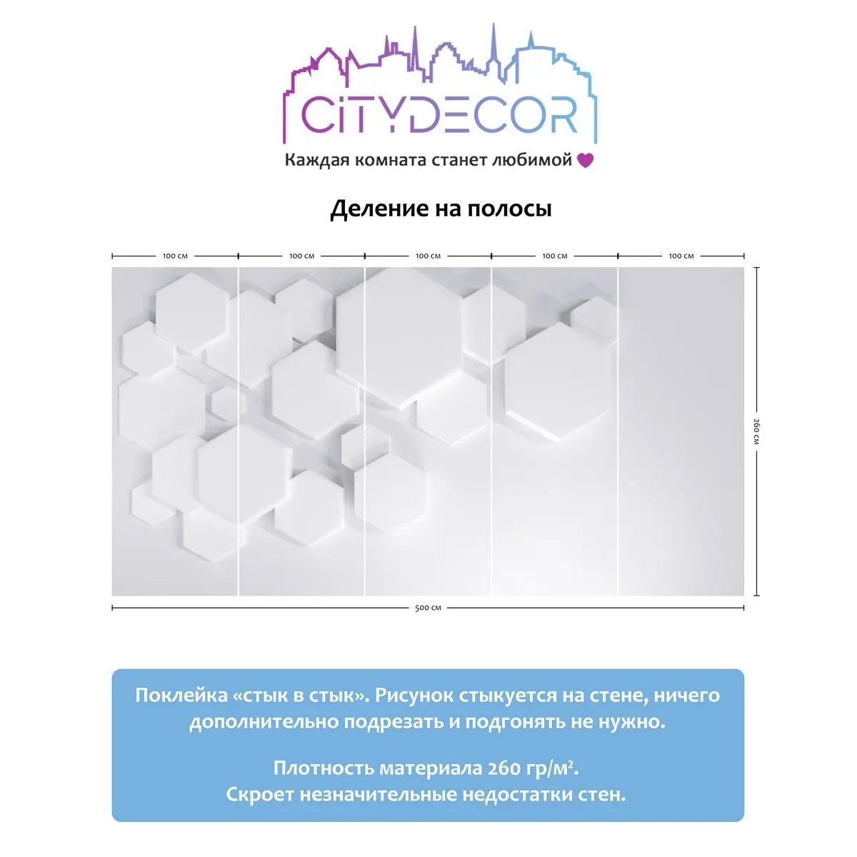 Фотообои рулонные Citydecor Абстракция 232 на флизелиновой основе 500x260 см