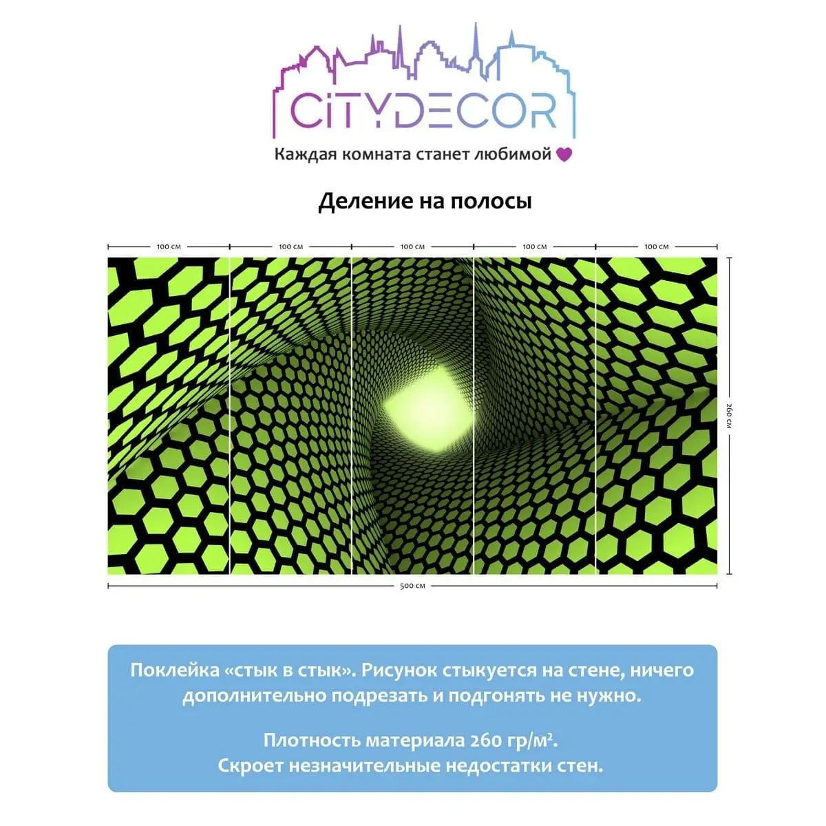 Фотообои рулонные Citydecor Абстракция 233 на флизелиновой основе 500x260 см