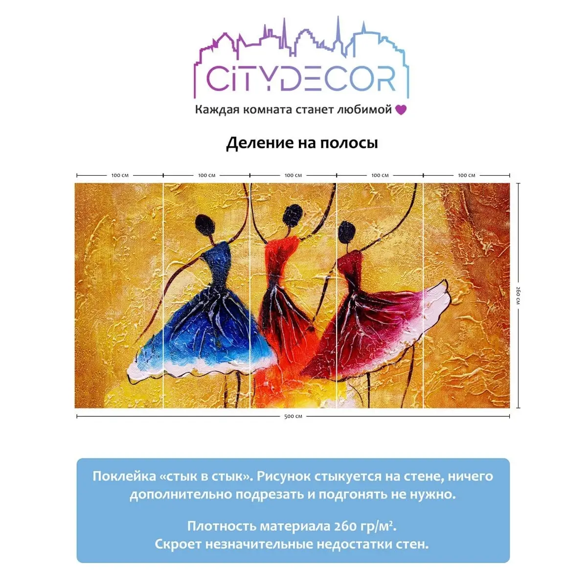 Фотообои рулонные Citydecor Абстракция 234 на флизелиновой основе 500x260 см