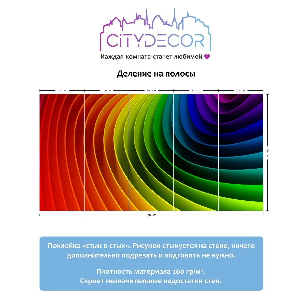 Фотообои рулонные Citydecor Абстракция 237 на флизелиновой основе 500x260 см