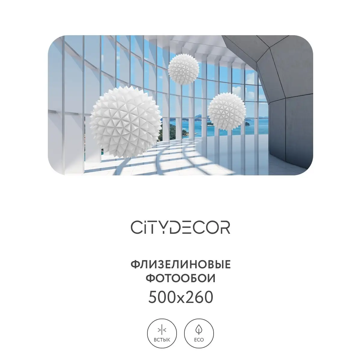 Фотообои рулонные Citydecor Абстракция 25 на флизелиновой основе 500x260 см