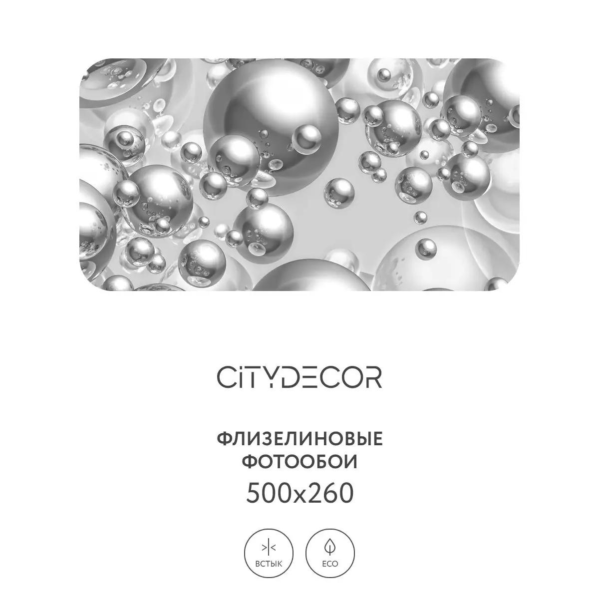 Фотообои рулонные Citydecor Абстракция 26 на флизелиновой основе 500x260 см
