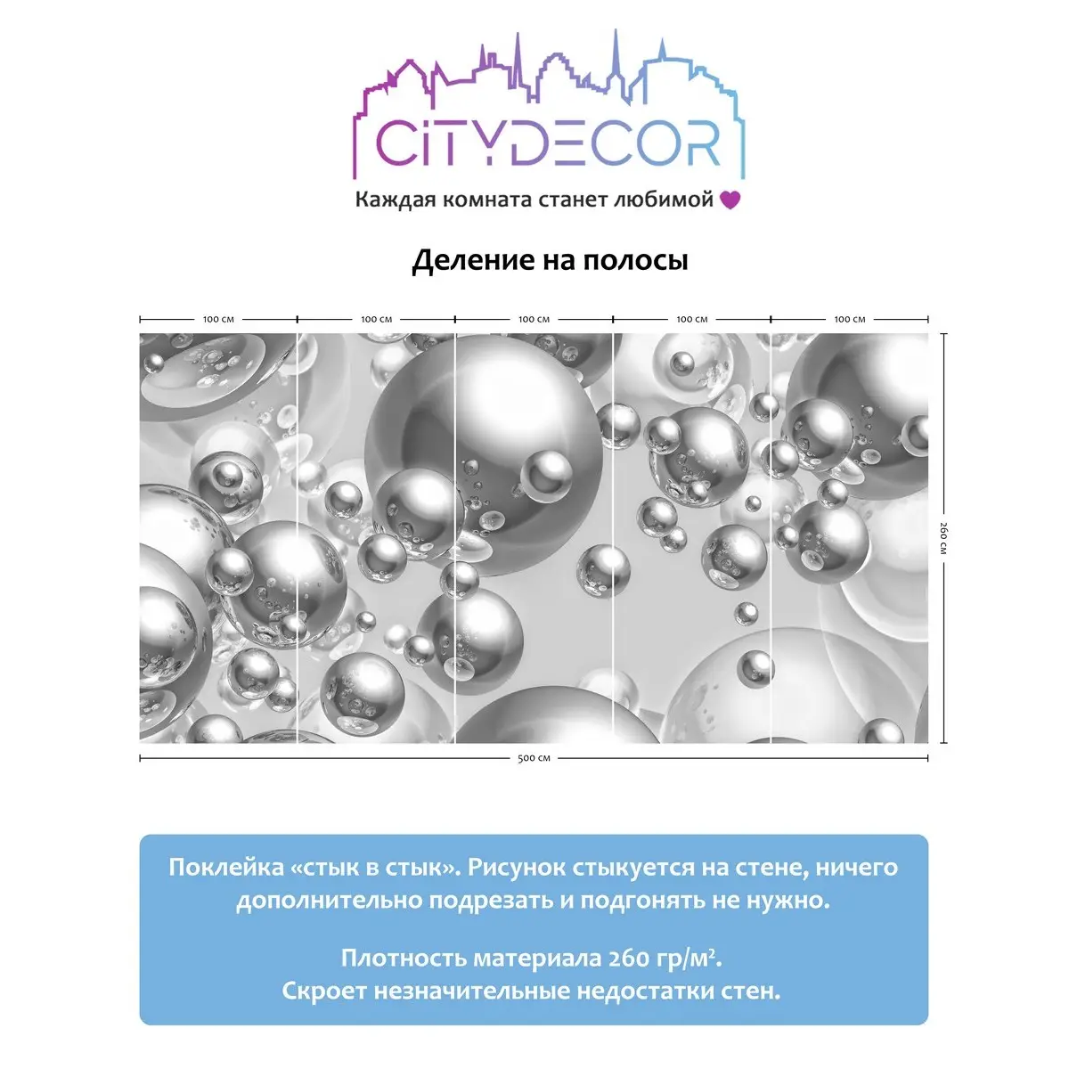 Фотообои рулонные Citydecor Абстракция 26 на флизелиновой основе 500x260 см