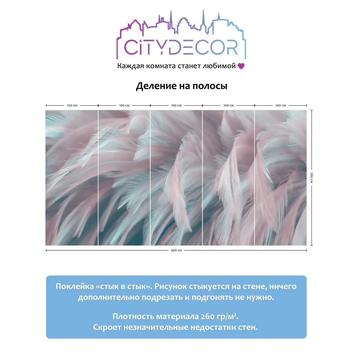 Фотообои рулонные Citydecor Абстракция 27 на флизелиновой основе 500x260 см