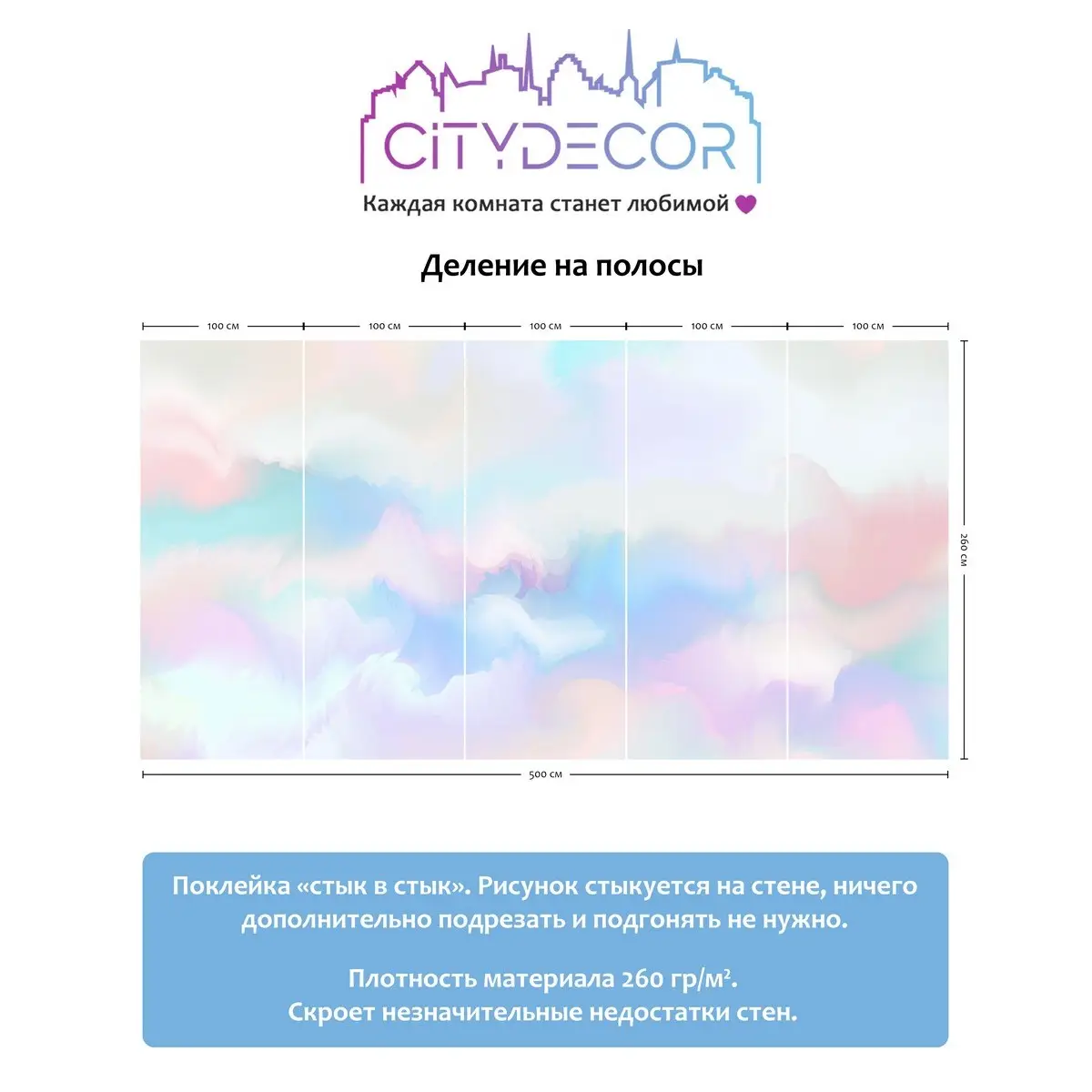 Фотообои рулонные Citydecor Абстракция 29 на флизелиновой основе 500x260 см