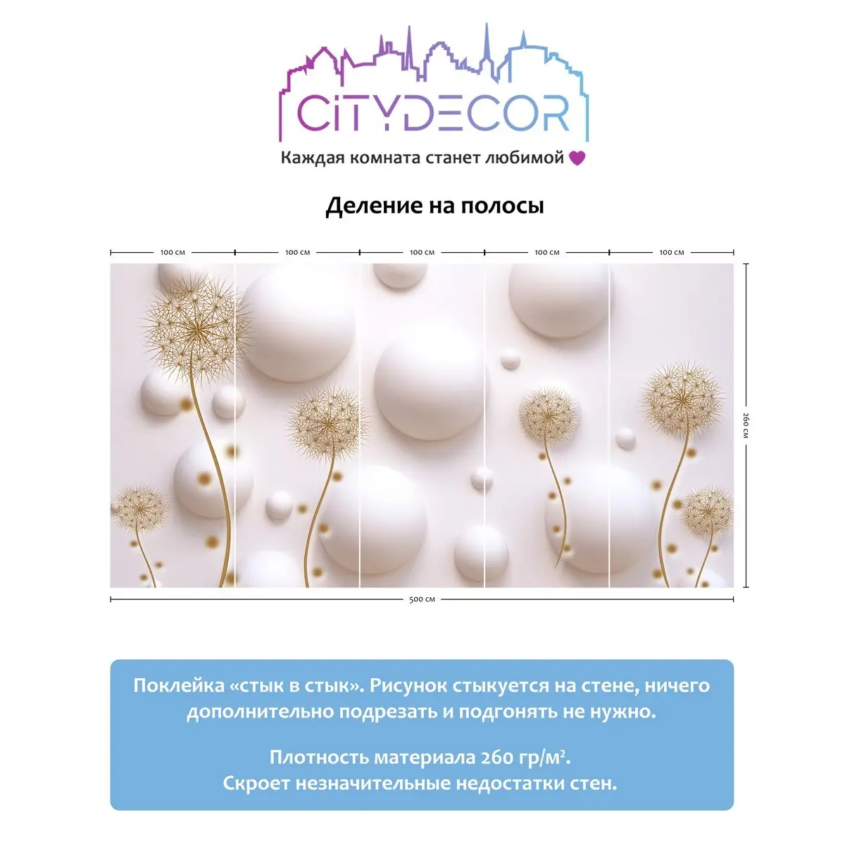 Фотообои рулонные Citydecor Абстракция 33 на флизелиновой основе 500x260 см