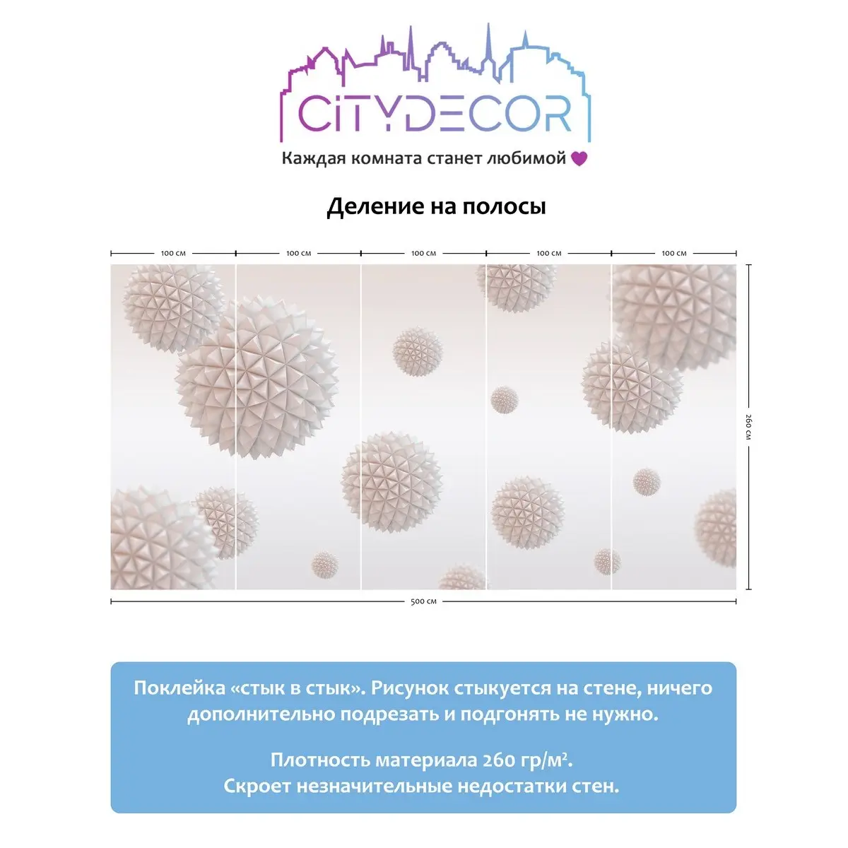 Фотообои рулонные Citydecor Абстракция 358 на флизелиновой основе 500x260 см