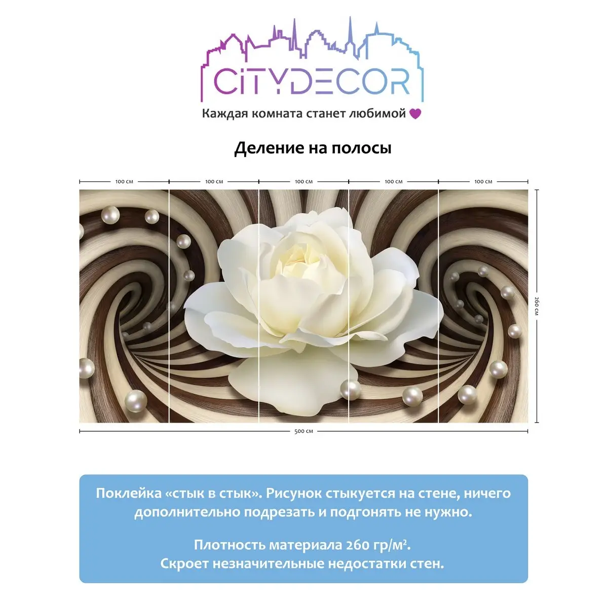 Фотообои рулонные Citydecor Абстракция 35 на флизелиновой основе 500x260 см