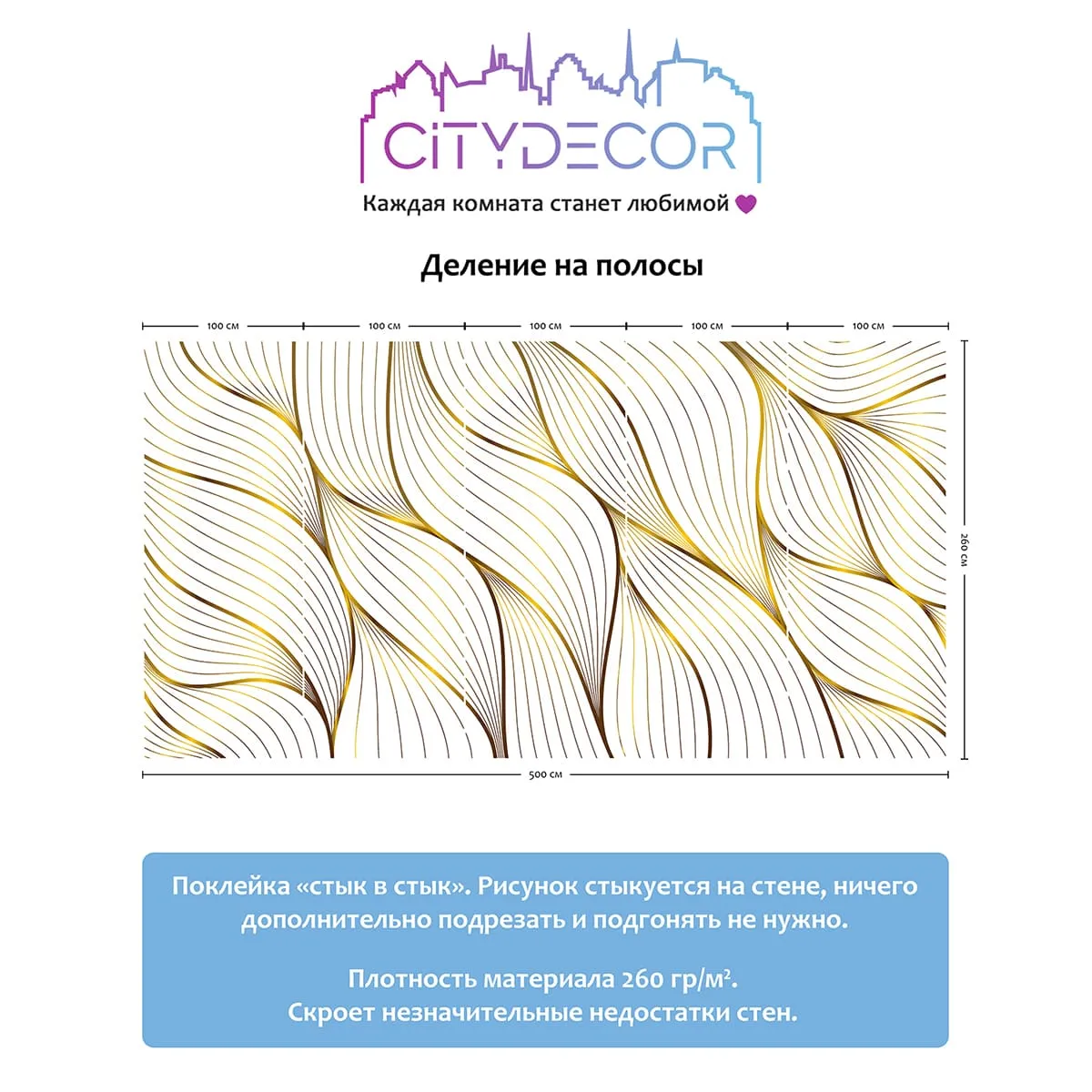 Фотообои рулонные Citydecor Абстракция 383 на флизелиновой основе 500x260 см