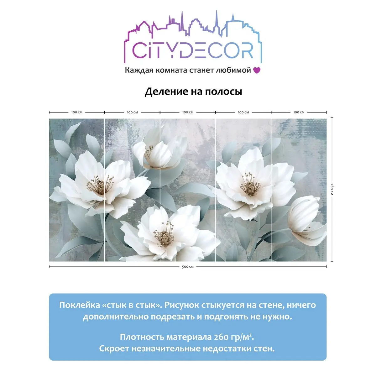 Фотообои рулонные Citydecor Абстракция 41 на флизелиновой основе 500x260 см