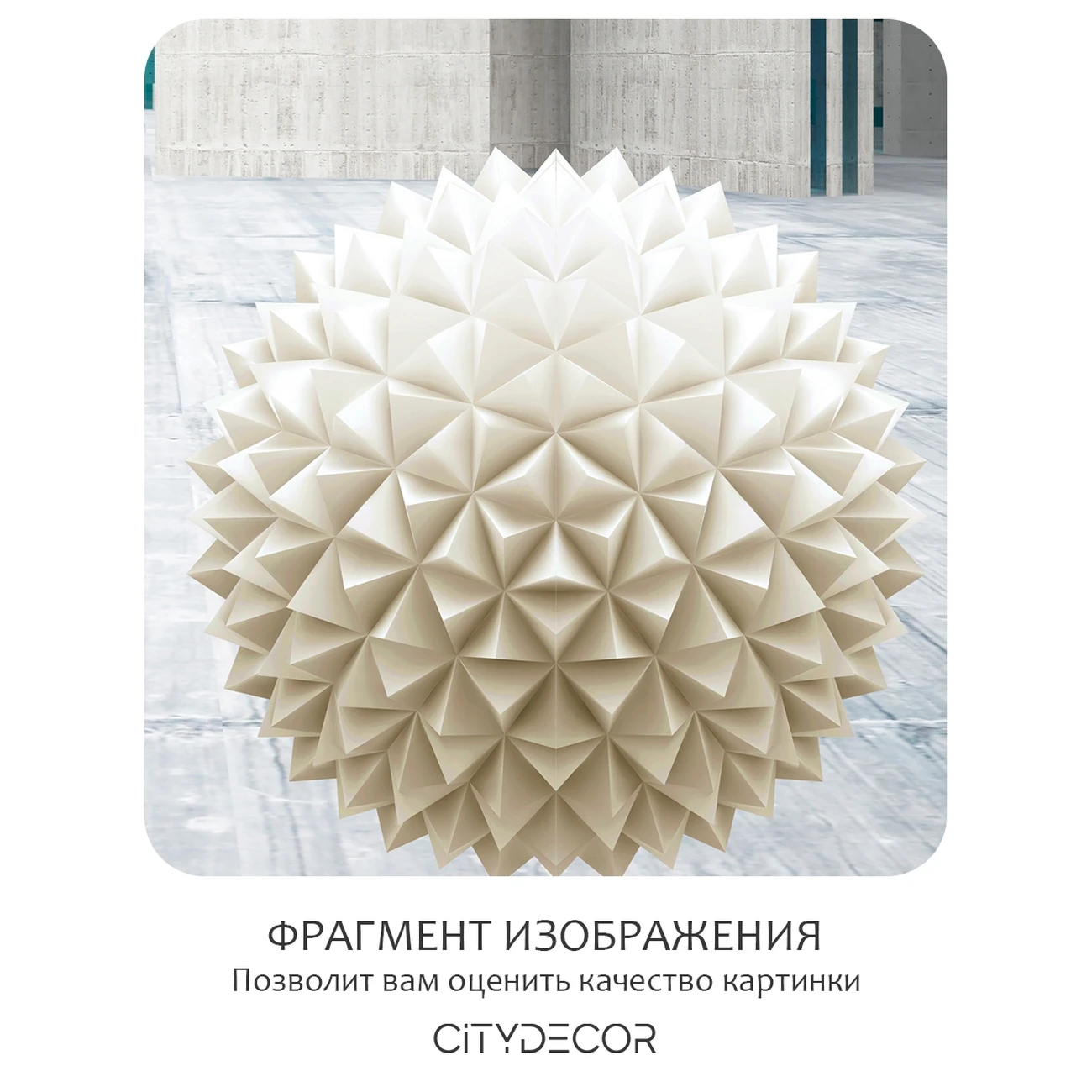 Фотообои рулонные Citydecor Абстракция 433 на флизелиновой основе 500x260 см