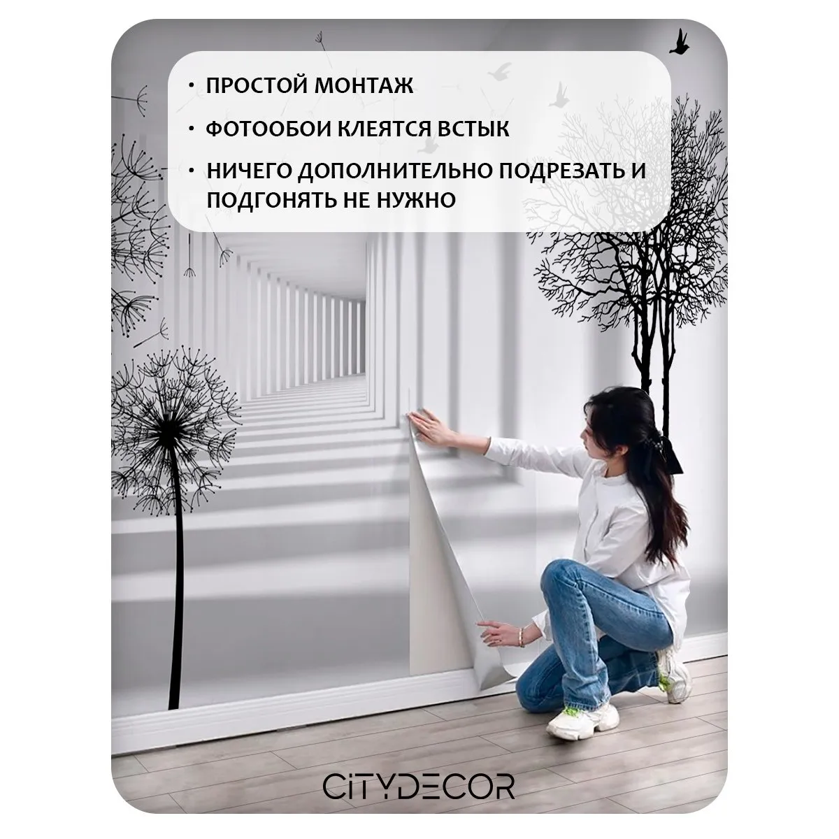 Фотообои рулонные Citydecor Абстракция 441 на флизелиновой основе 500x260 см
