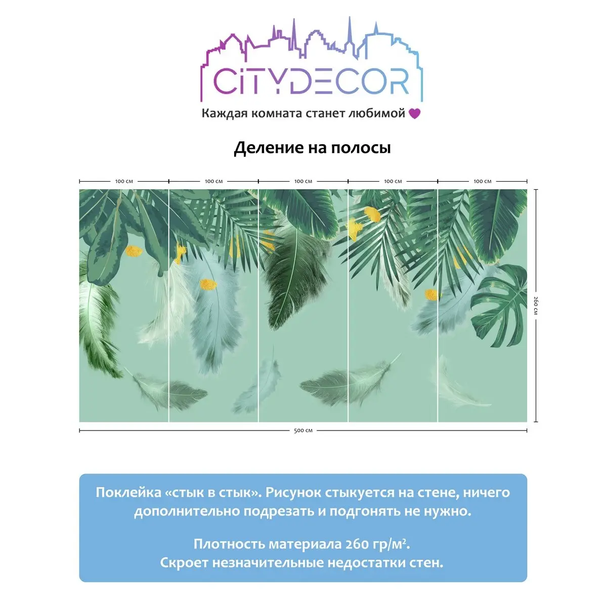 Фотообои рулонные Citydecor Абстракция 46 на флизелиновой основе 500x260 см