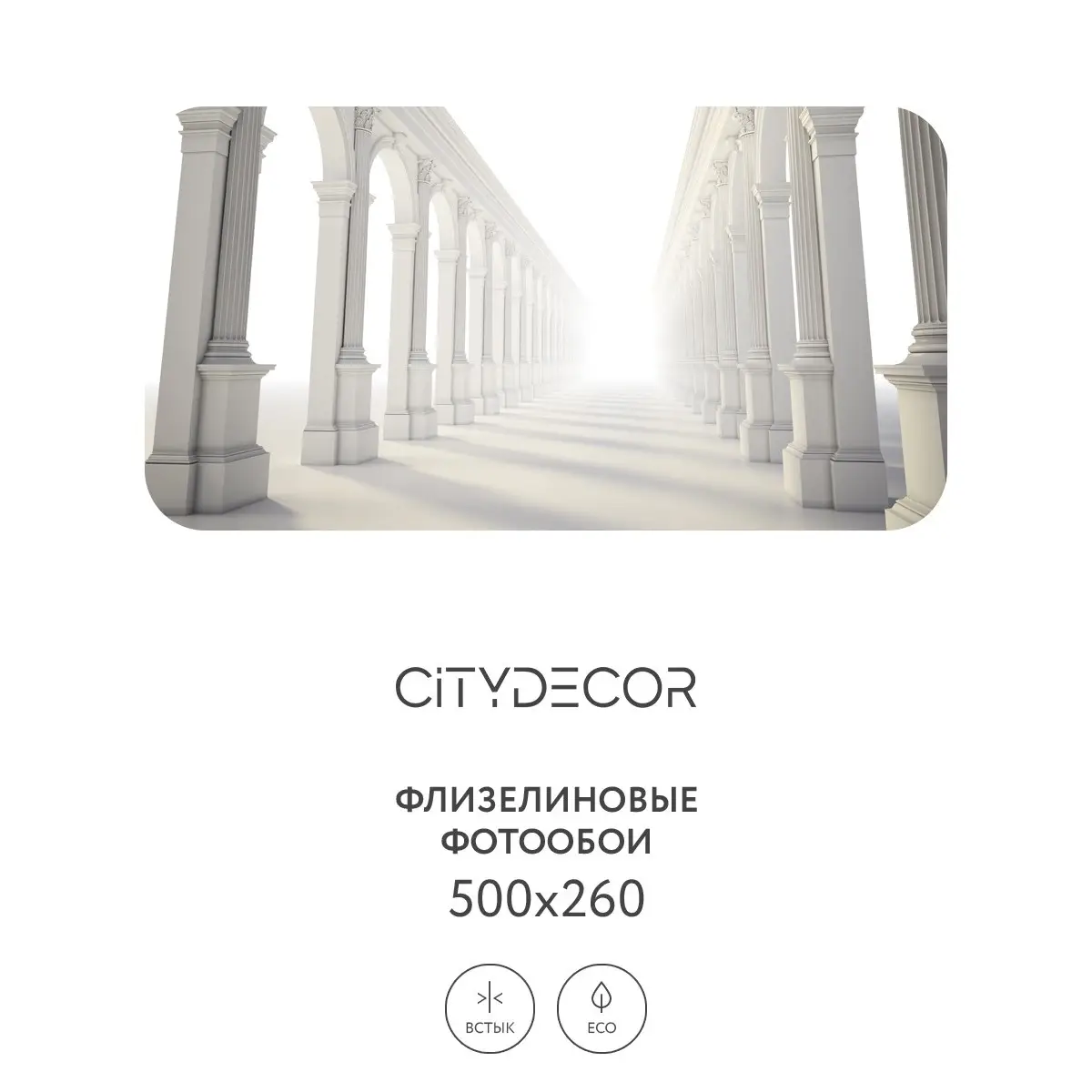 Фотообои рулонные Citydecor Абстракция 53 на флизелиновой основе 500x260 см