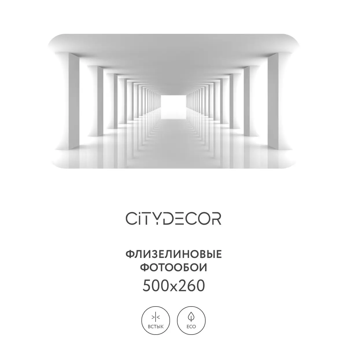 Фотообои рулонные Citydecor Абстракция 55 на флизелиновой основе 500x260 см