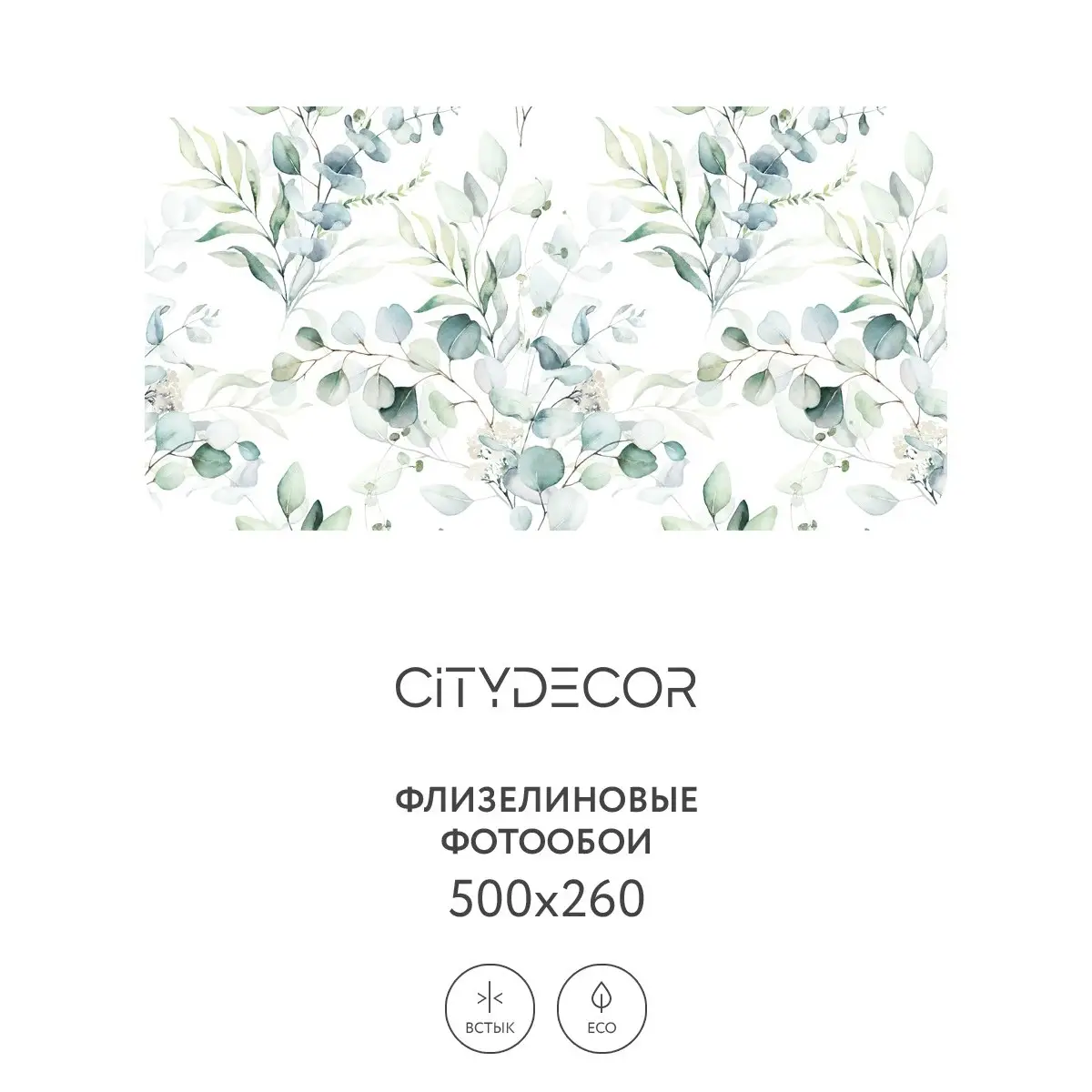 Фотообои рулонные Citydecor Абстракция 58 на флизелиновой основе 500x260 см