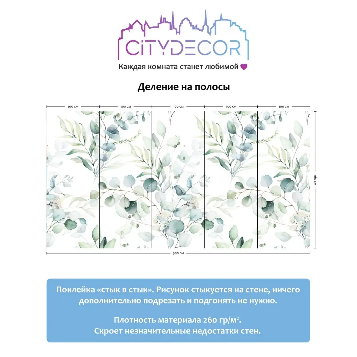 Фотообои рулонные Citydecor Абстракция 58 на флизелиновой основе 500x260 см